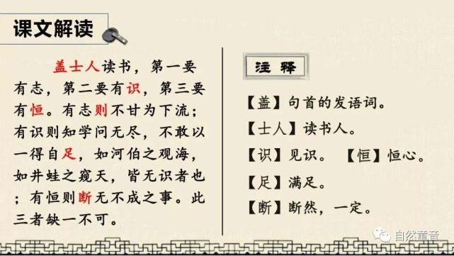 有识则知学问无尽,不敢以一得自足;如河伯之观海,如井蛙之窥天,皆无识