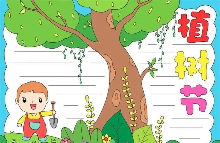 明日植树节|关于植树节手抄报等素材已整理,给孩子看看!