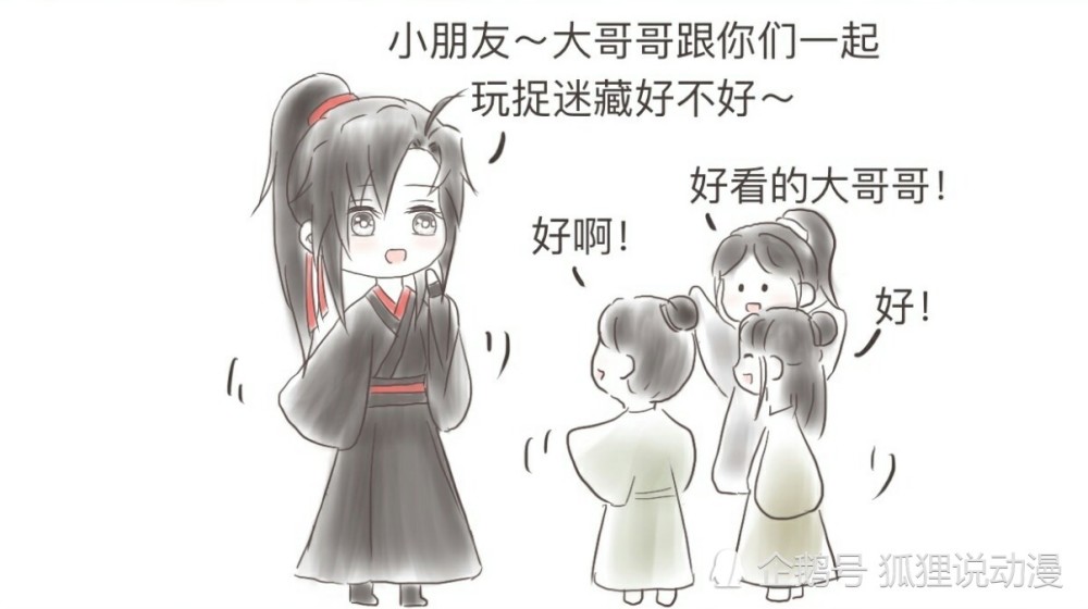 魔道祖师:汪叽变身神仙哥哥,羡羡恢复皮皮羡本色