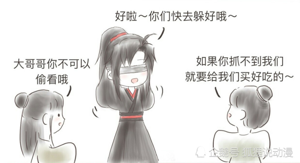 魔道祖师:汪叽变身神仙哥哥,羡羡恢复皮皮羡本色