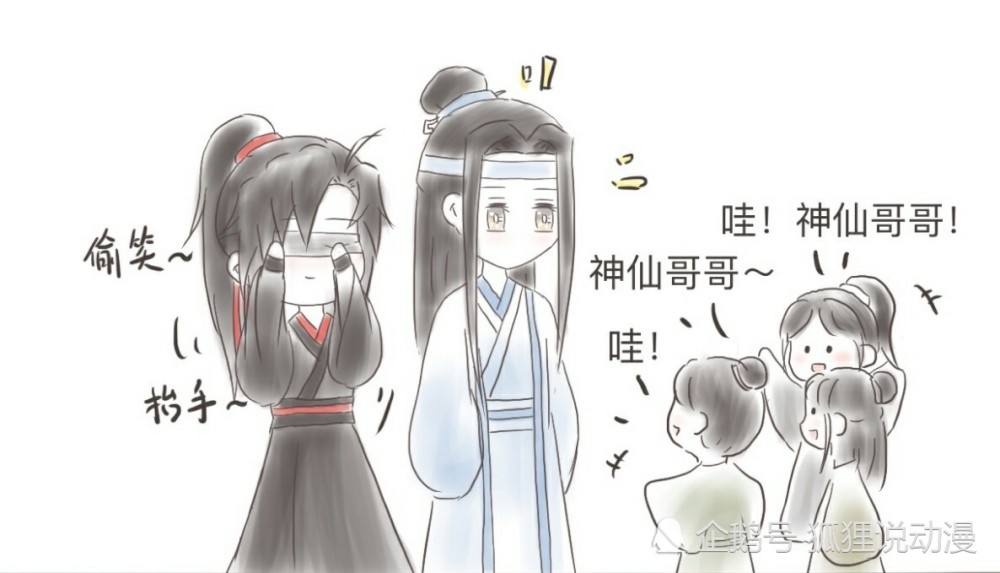 魔道祖师:汪叽变身神仙哥哥,羡羡恢复皮皮羡本色