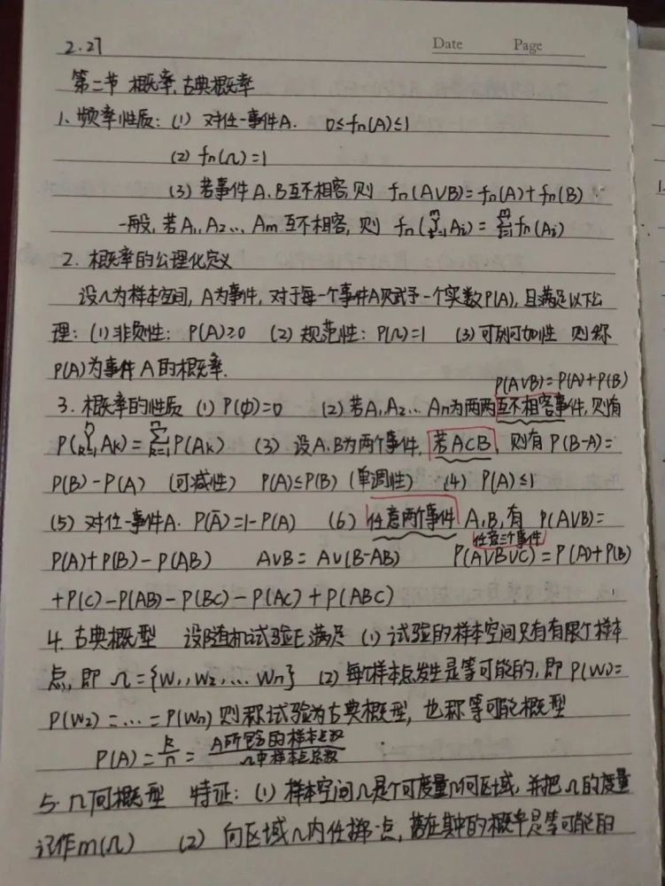 手写笔记