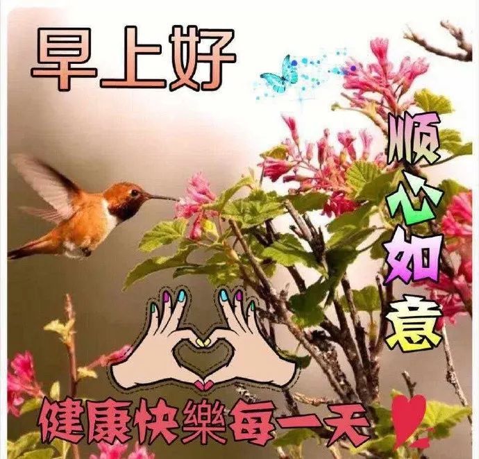 3月10日周二早上好最漂亮的问候祝福动态图片,微信群发的祝福美图带字