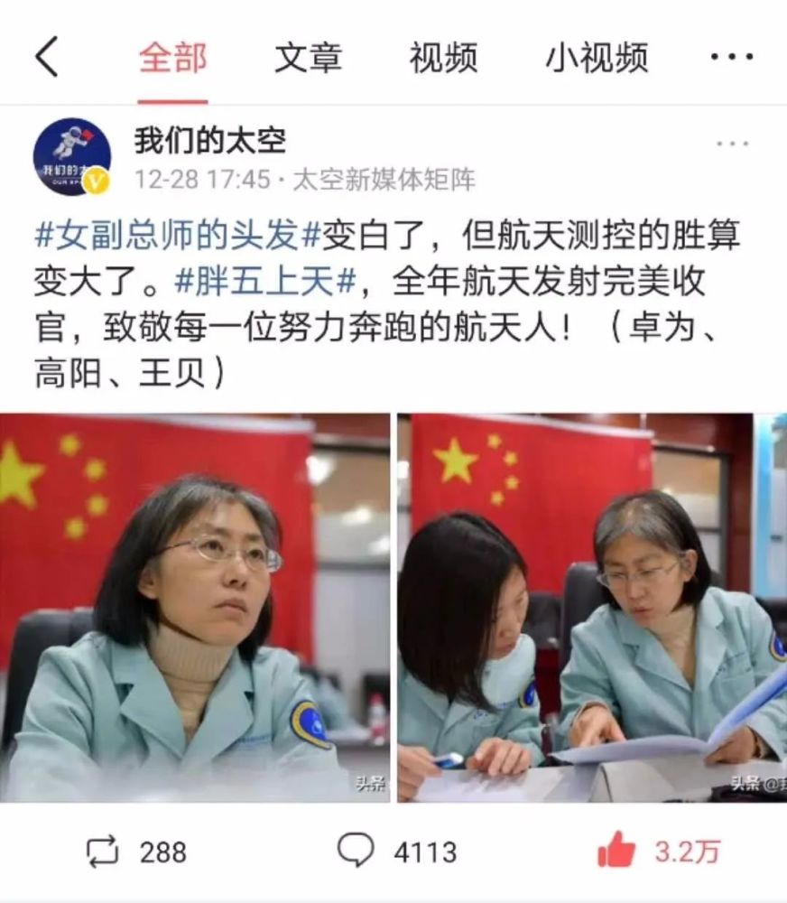 航天女副总师的"白发照"火了,她是谁?