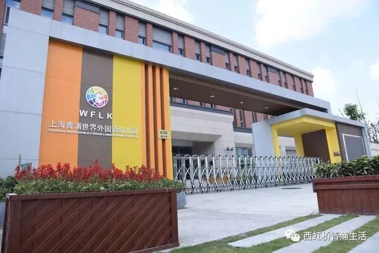 上海幼儿园梯队排名_超全名单!上海幼儿园分级排名,分清你家门