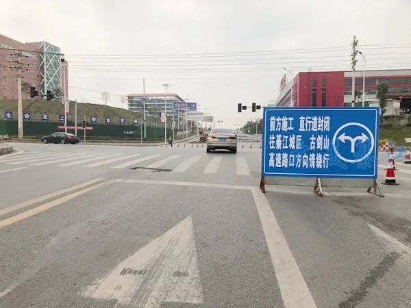 綦江这段路进行全封闭施工!