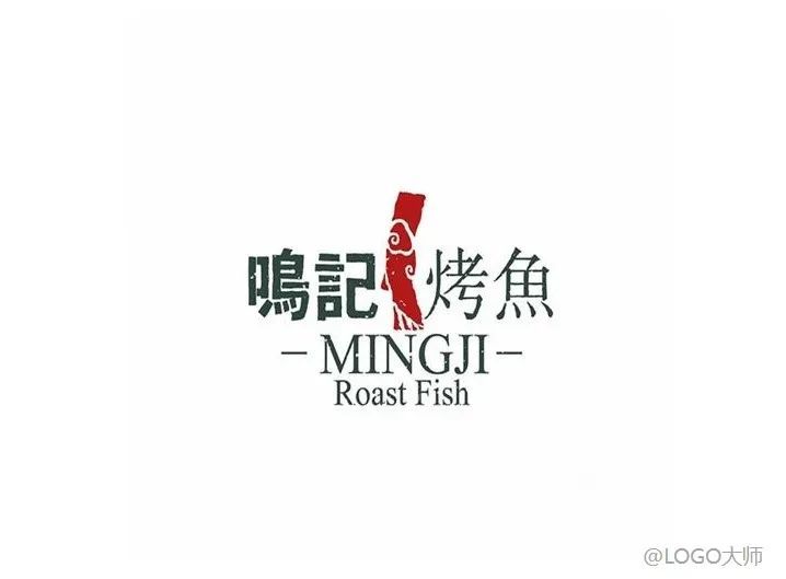 烤鱼店主题logo设计合集鉴赏!