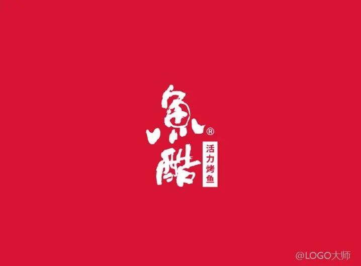 logo大师整理编辑(id:logods) 图片来源:网络 今天收集了一组 烤鱼店