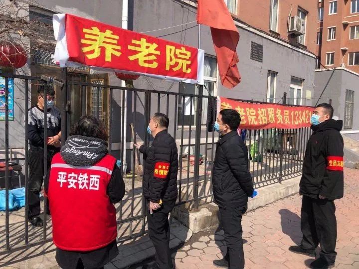 北京：养老院、福利院等重点单位实施闭环管理