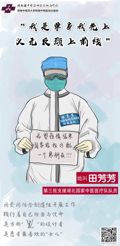 湖南医务工作者手绘9张海报定格"逆行者"最美瞬间
