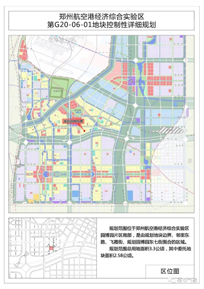 1173亩郑州航空港区再出规划