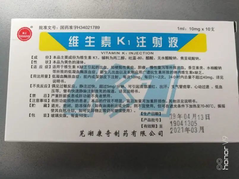 变色的维生素k1注射液还能使用吗?