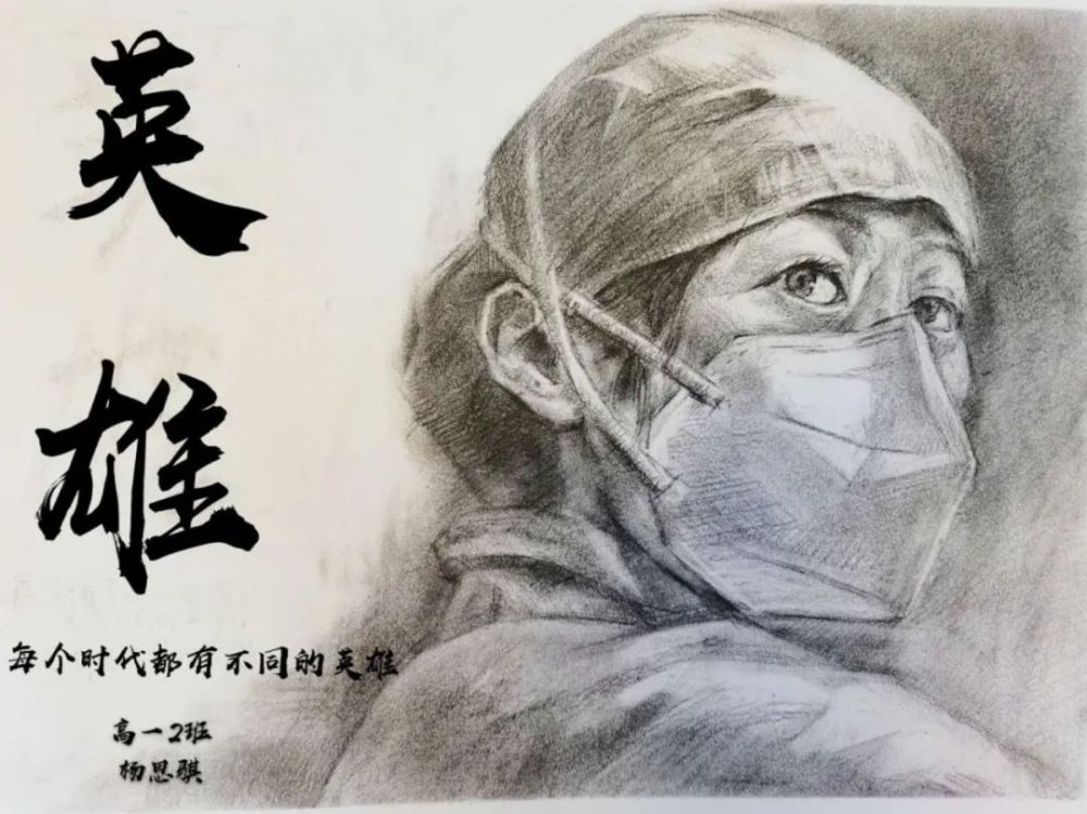 你们就是盖世英雄!杭州这所学校师生笔下的"逆行者",看完泪目