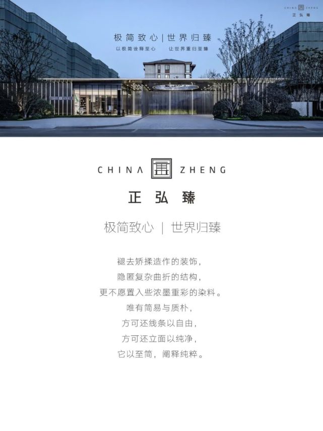 河南省 郑州市 项目类型:住宅 建成年份:2019年 开 发 商:正弘置业