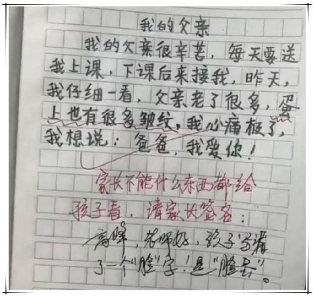 小学生作文获零分,网友看完笑岔气,老师:职业生涯的考验