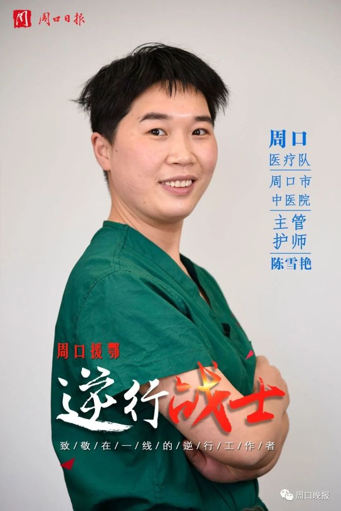 请记住,周口这71个人!