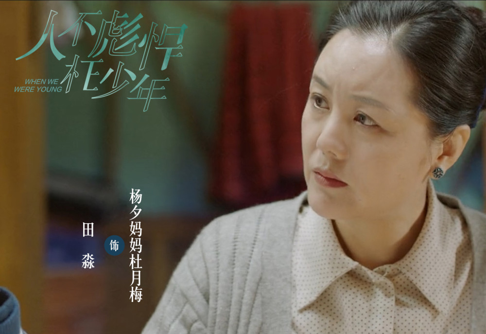 田淼曾在《如懿传》中扮过田嬷嬷《知否》里演过樊妈妈.