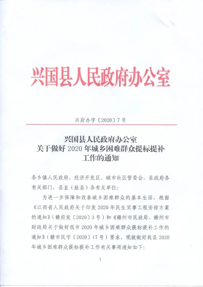 红头文件