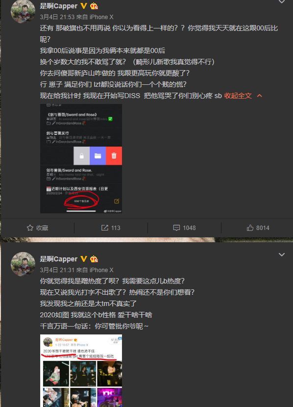 capper发布diss陆政廷的歌词,可这电视剧越演越偏了