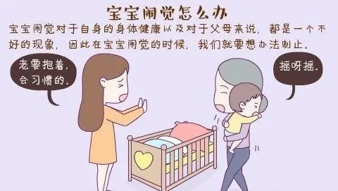 自己很累,孩子依然在闹觉,这种状态如何照顾好宝宝?