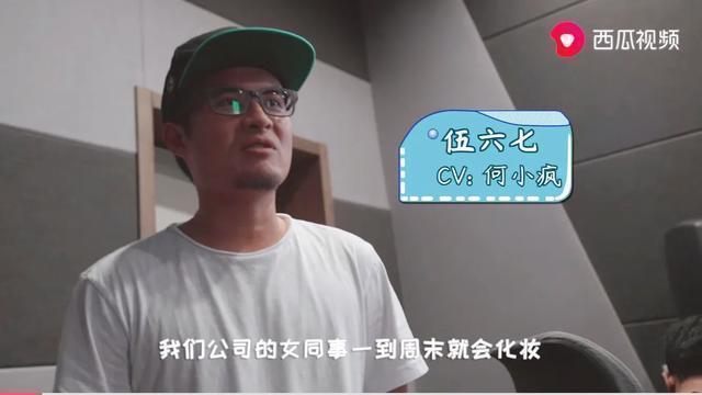 动画刺客伍六七里面阿七的配音演员是谁来头不小