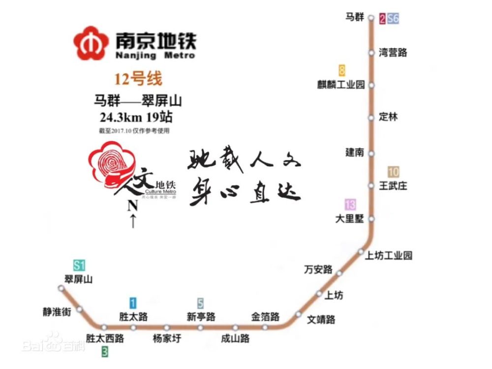 南京地铁12号线是南京地铁线网中一条东北至西南走向的线路,根据百度