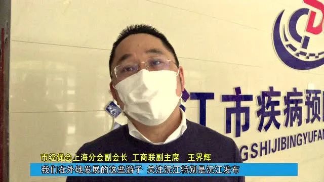 沅江市经促会,沅江市工商联移交抗疫捐款近225万元|钟清华|沅江市