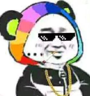 熊猫头表情包:墨镜一戴,谁都不爱!