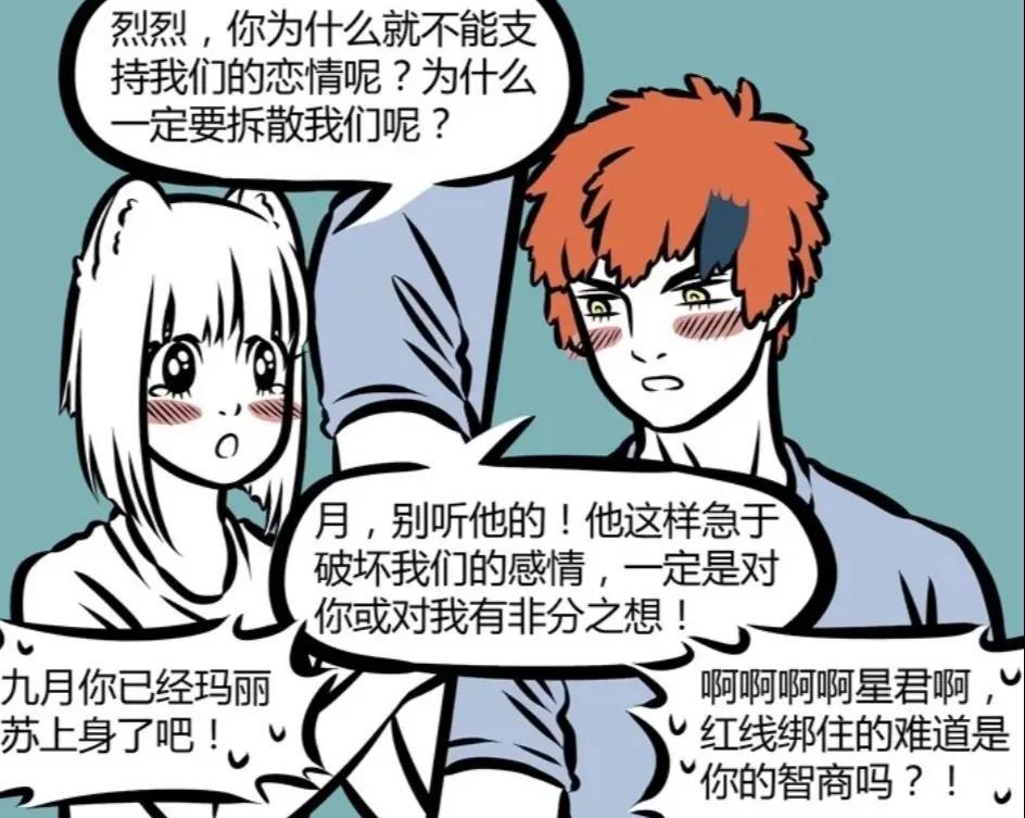 两个恋爱脑变成了情侣会怎样?还不是男闺蜜操碎了心!