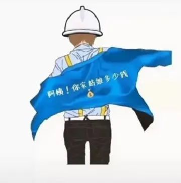 抖音热门情侣头像——阿姨你家姑娘多少钱