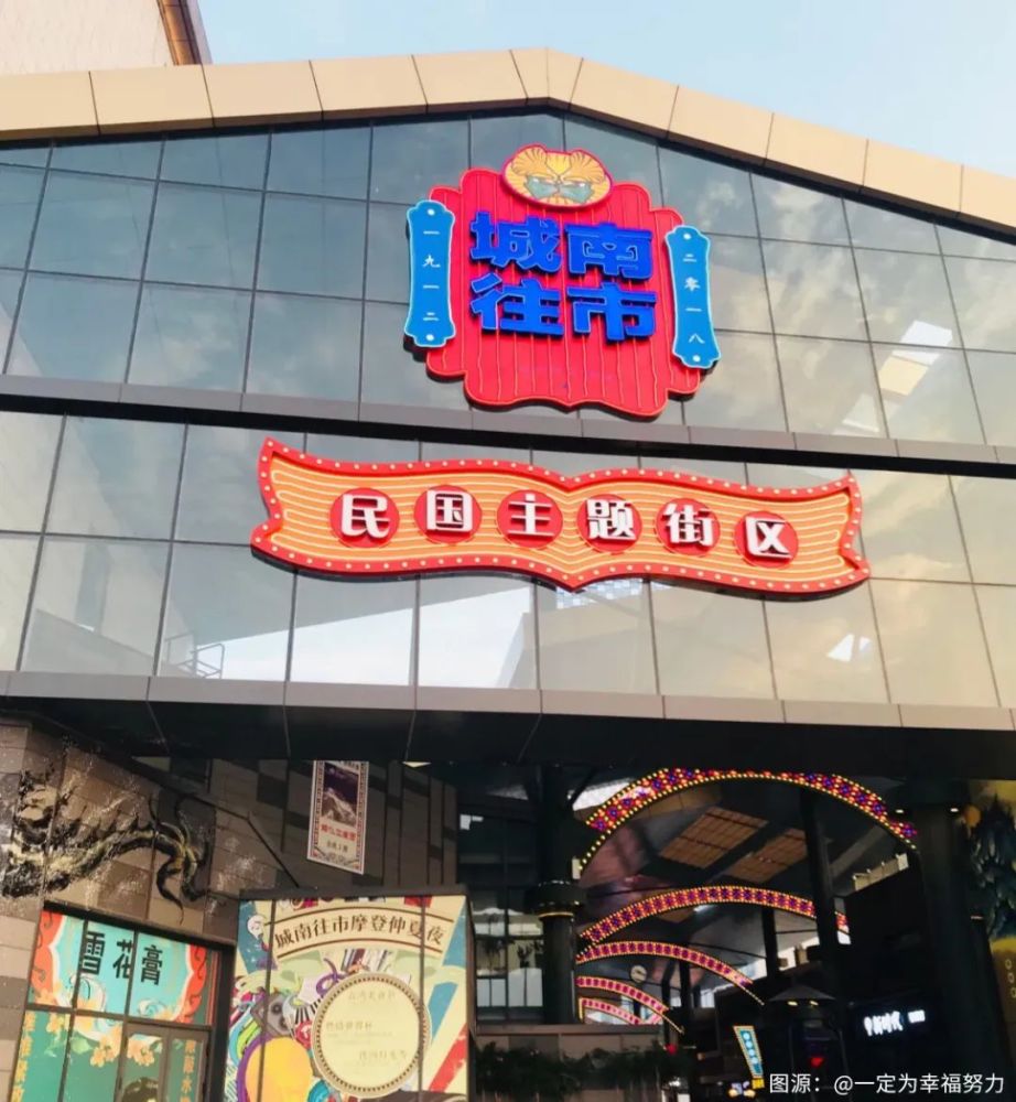 社会山购物广场(城南往市国民主题街区)