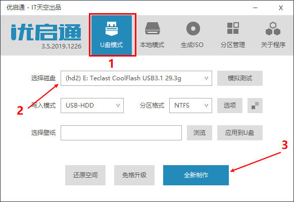 手把手教你重装win10系统篇二:微pe系统安装教程