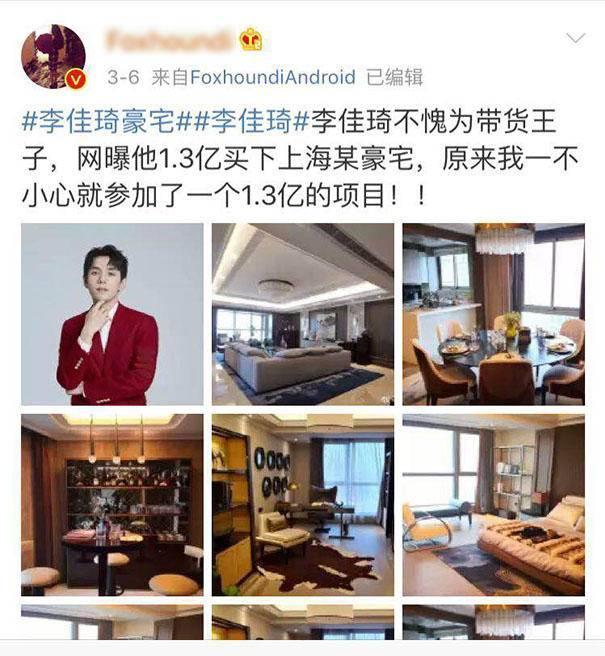 看李佳琦1.3亿买豪宅,孩子想当网红,妈妈的回答堪称教科书