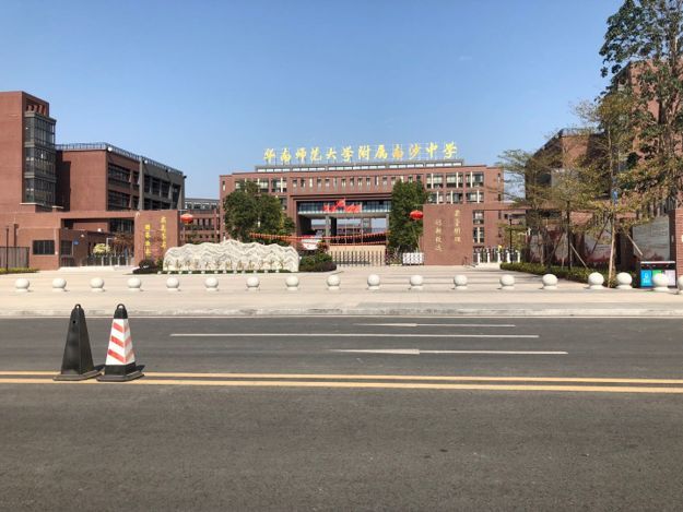 家门口即是华南师范大学附属南沙中学,自配幼儿园,全龄教育一步到位.