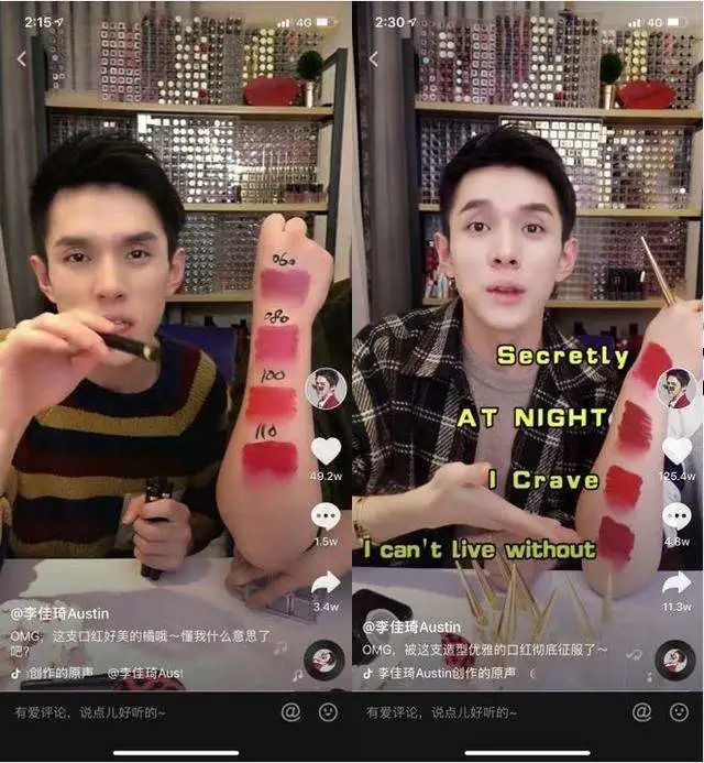 李佳琦和小助理:没有发生的爱情