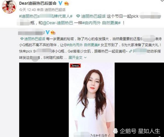 娱记曝迪丽热巴合约到期后就可离开嘉行女方将签入陈坤公司