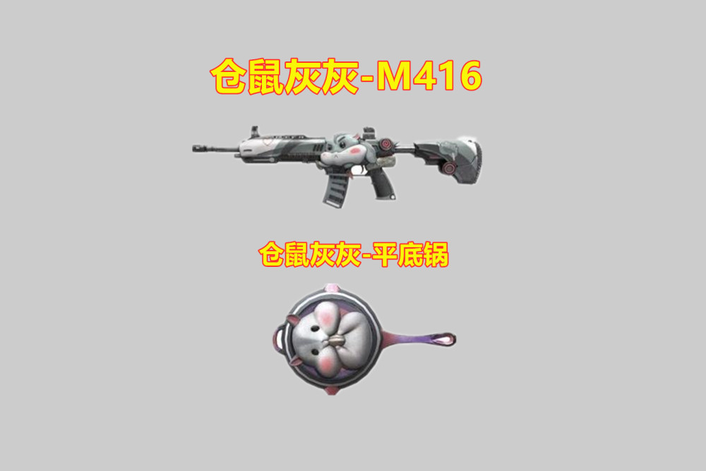 吃鸡四级包官宣新皮肤新头盔新背包新m416武器皮肤
