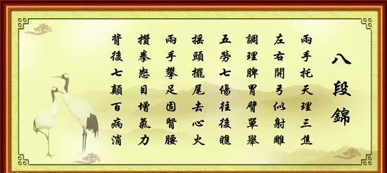 杜宾:居家科学健身之八段锦
