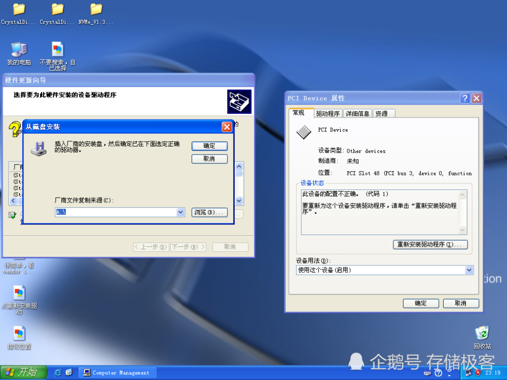 固态硬盘安装winxp_固态硬盘安装winxp