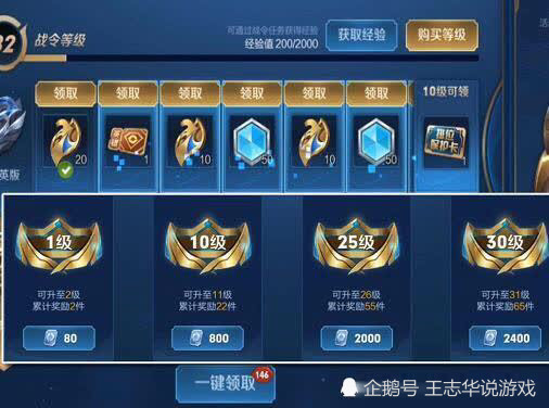王者荣耀:s19赛季来临,600战令币抽史诗皮肤,欧皇抽2888都用他
