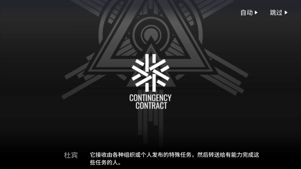 明日方舟:危机合约基础要素讲解,合约新萌必看!