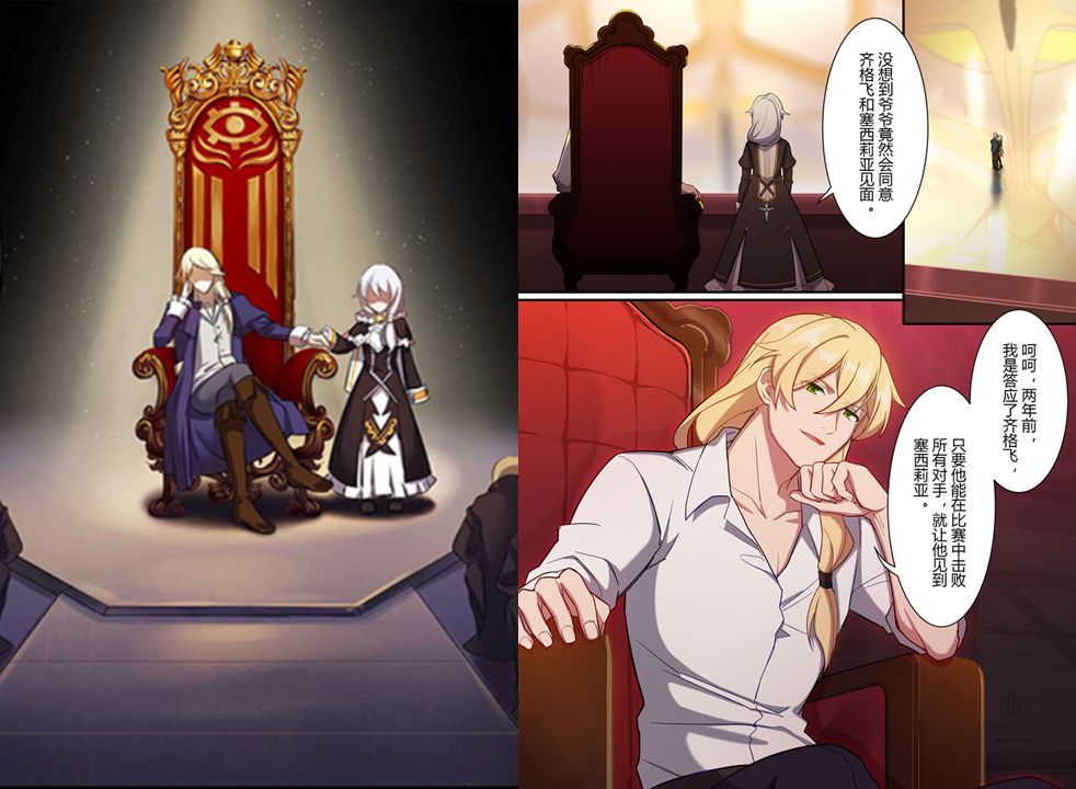 奥托在漫画中经常用这种坐姿,不过宝座上的是 阿波卡利斯家徽.