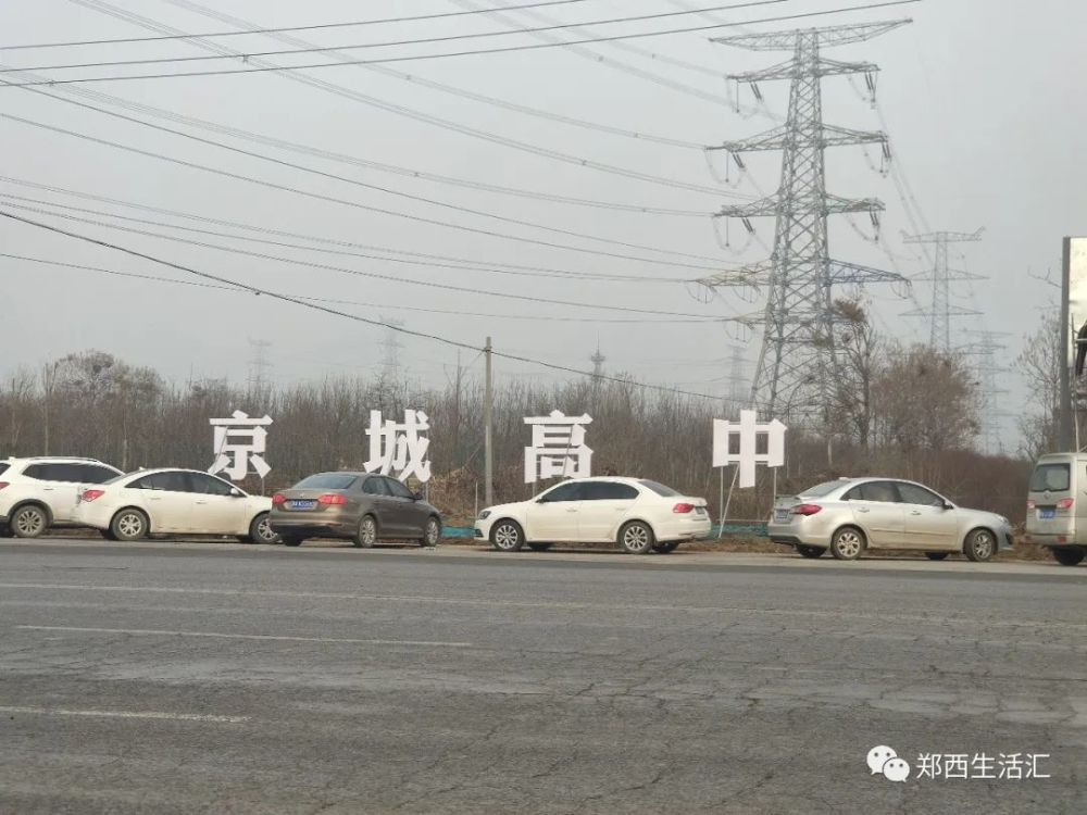 京城高中位于荥阳市宜居健康城京城路与高铁南二路交汇处东南侧,占地