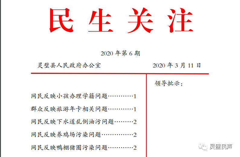 安徽灵璧娄庄镇有多少人口_安徽灵璧奇石