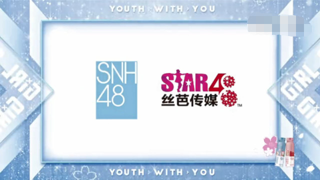 snh48 丝芭传媒