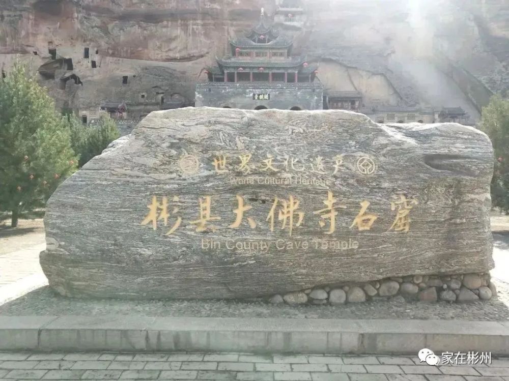 彬州市疫情防控形势稳步好转 景点陆续开放
