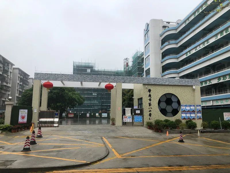 肇庆市第八小学