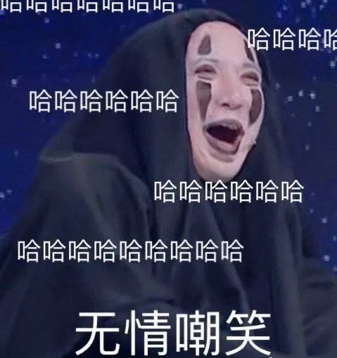 沈腾无脸男表情包