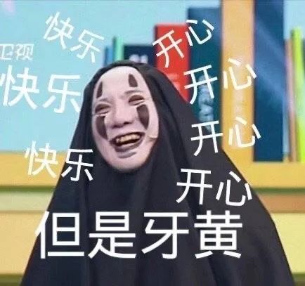 沈腾无脸男表情包