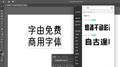 大招来了!字由全网首发两款免费商用字,设计师乐疯鸟